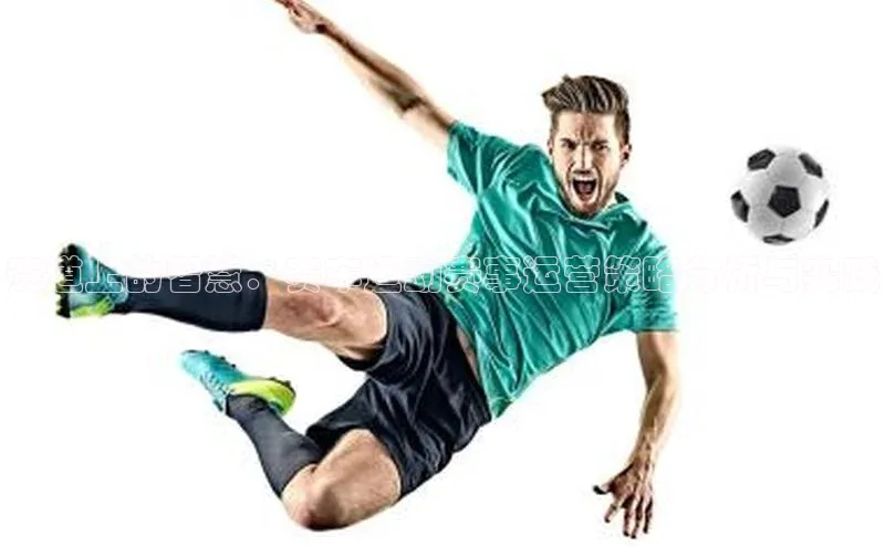 杏盛平台开户福石控股赛道上的智慧：赛车运动赛事运营策略分析与实践