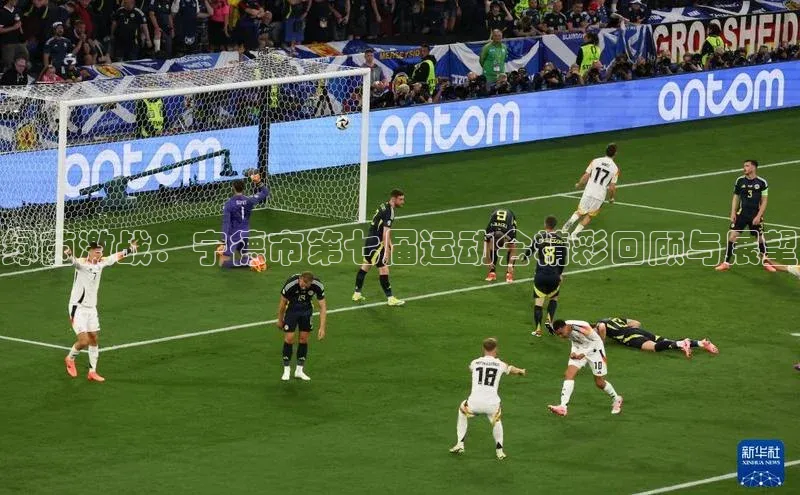 绿茵激战：宁德市第七届运动会精彩回顾与展望